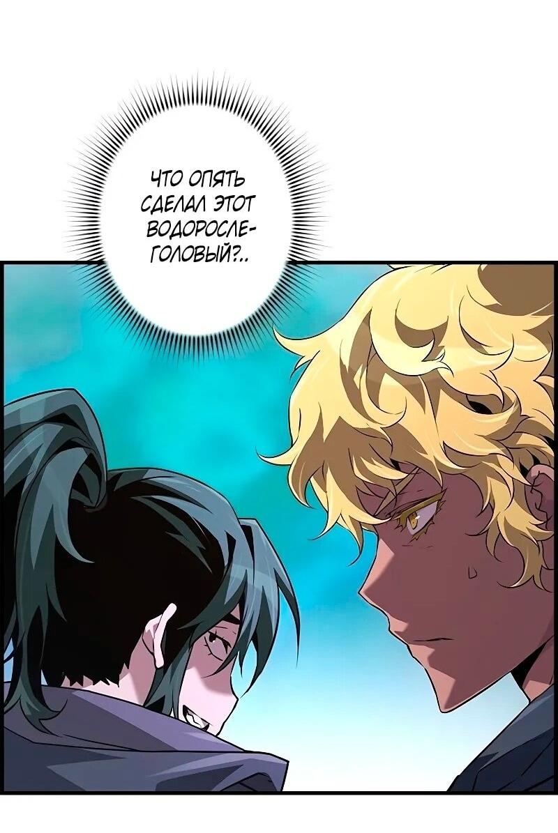 Манга Эволюционные черты некроманта - Глава 91 Страница 15