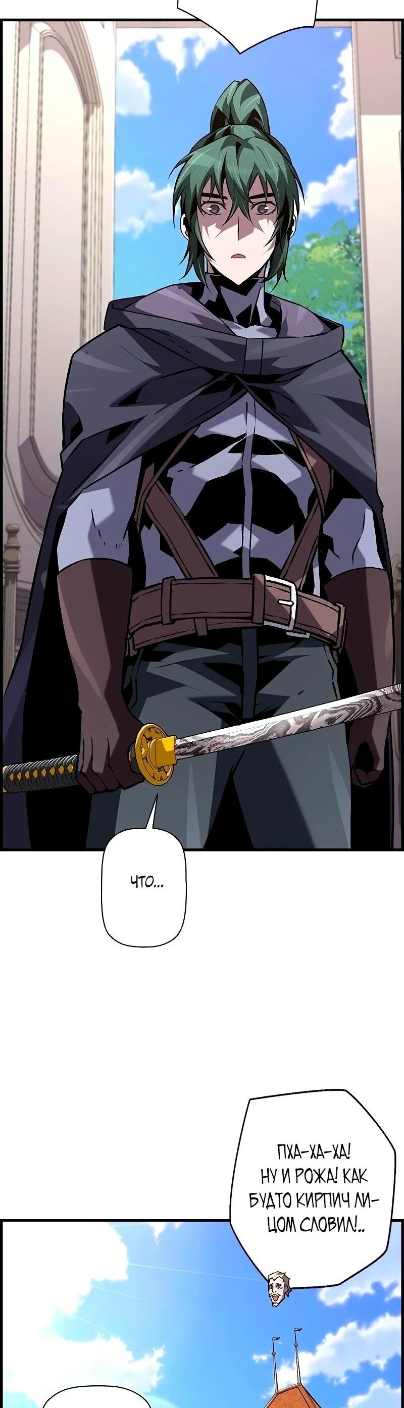 Манга Эволюционные черты некроманта - Глава 91 Страница 57