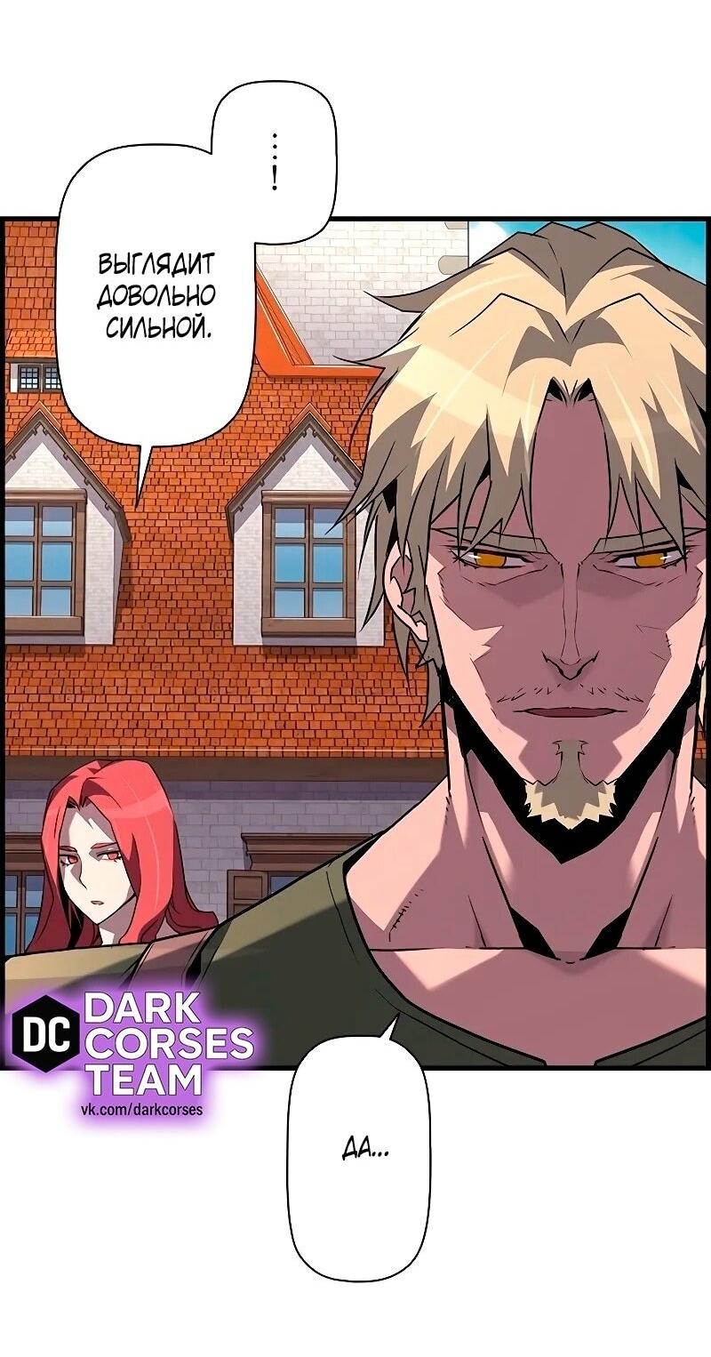 Манга Эволюционные черты некроманта - Глава 91 Страница 4