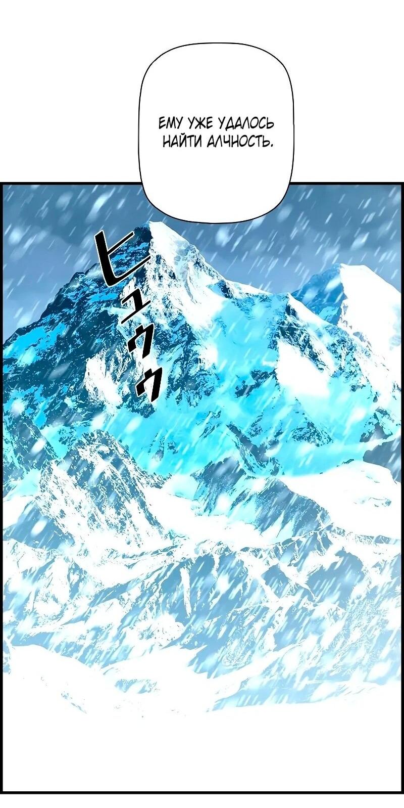 Манга Эволюционные черты некроманта - Глава 91 Страница 68