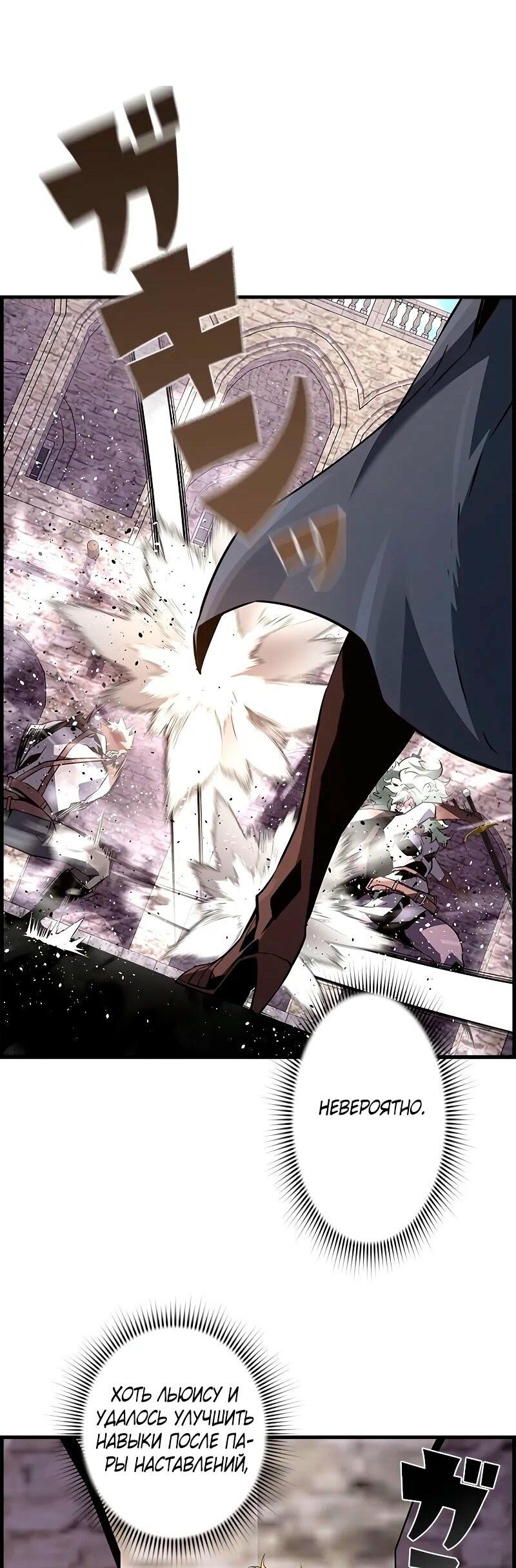 Манга Эволюционные черты некроманта - Глава 91 Страница 12