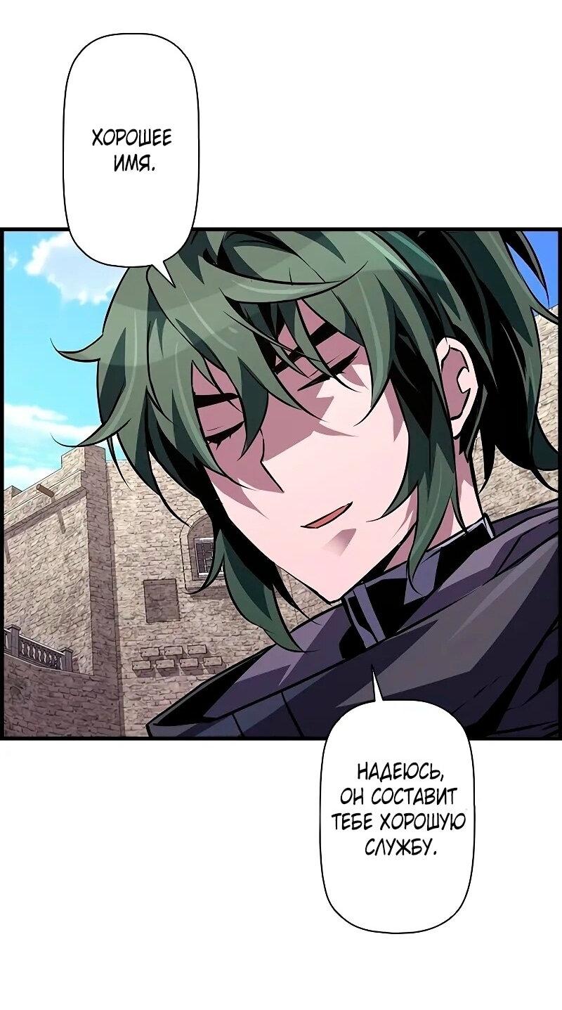 Манга Эволюционные черты некроманта - Глава 91 Страница 39