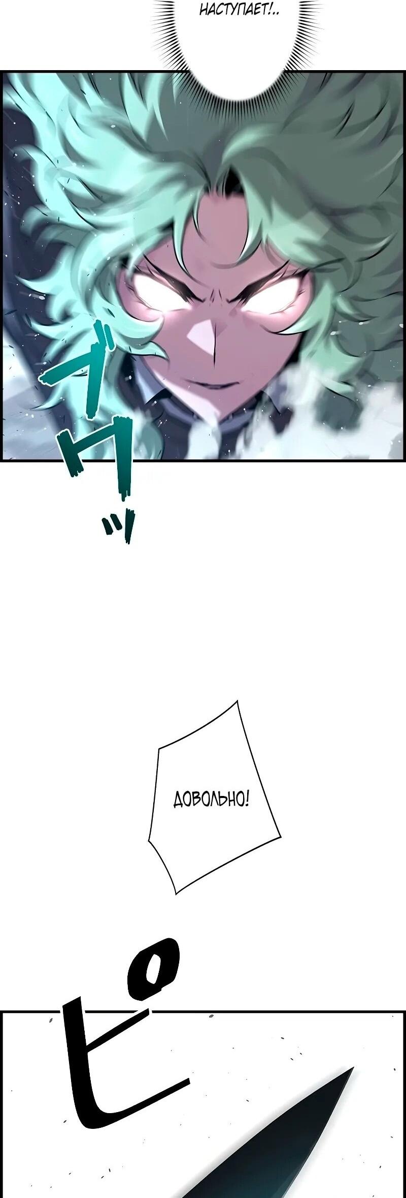 Манга Эволюционные черты некроманта - Глава 91 Страница 21