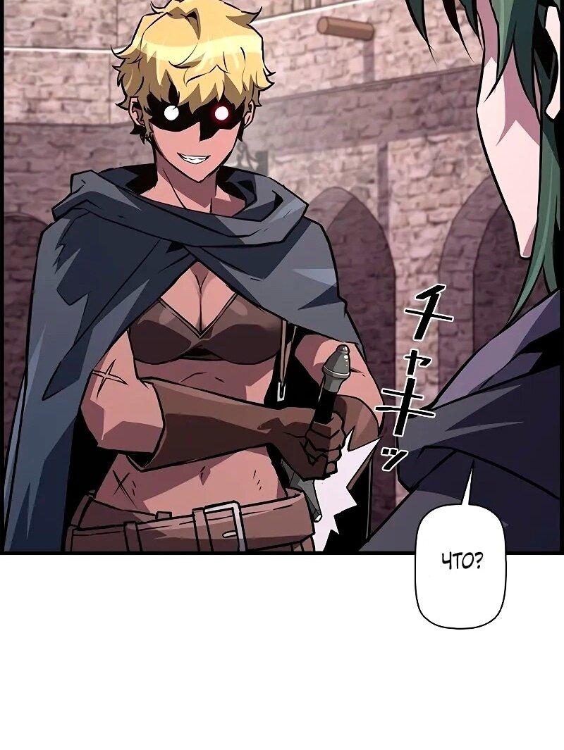 Манга Эволюционные черты некроманта - Глава 91 Страница 43