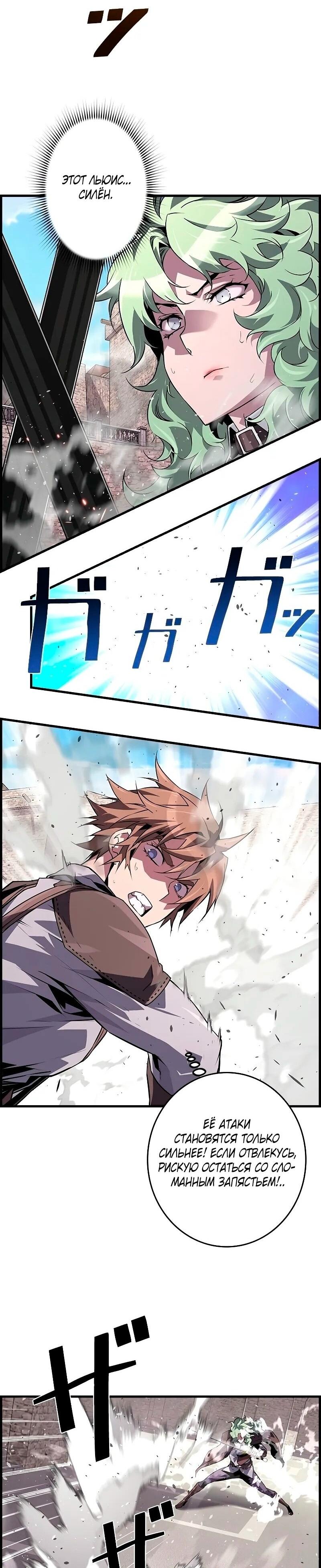 Манга Эволюционные черты некроманта - Глава 91 Страница 17