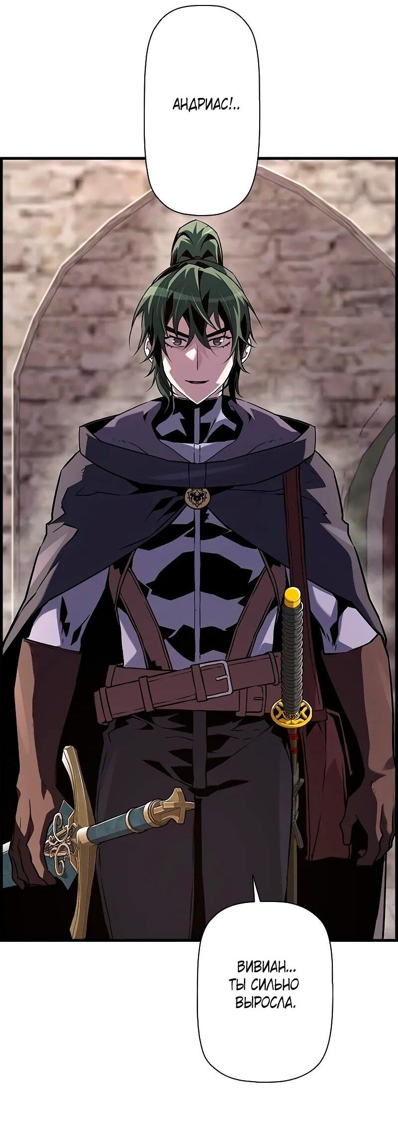 Манга Эволюционные черты некроманта - Глава 91 Страница 28