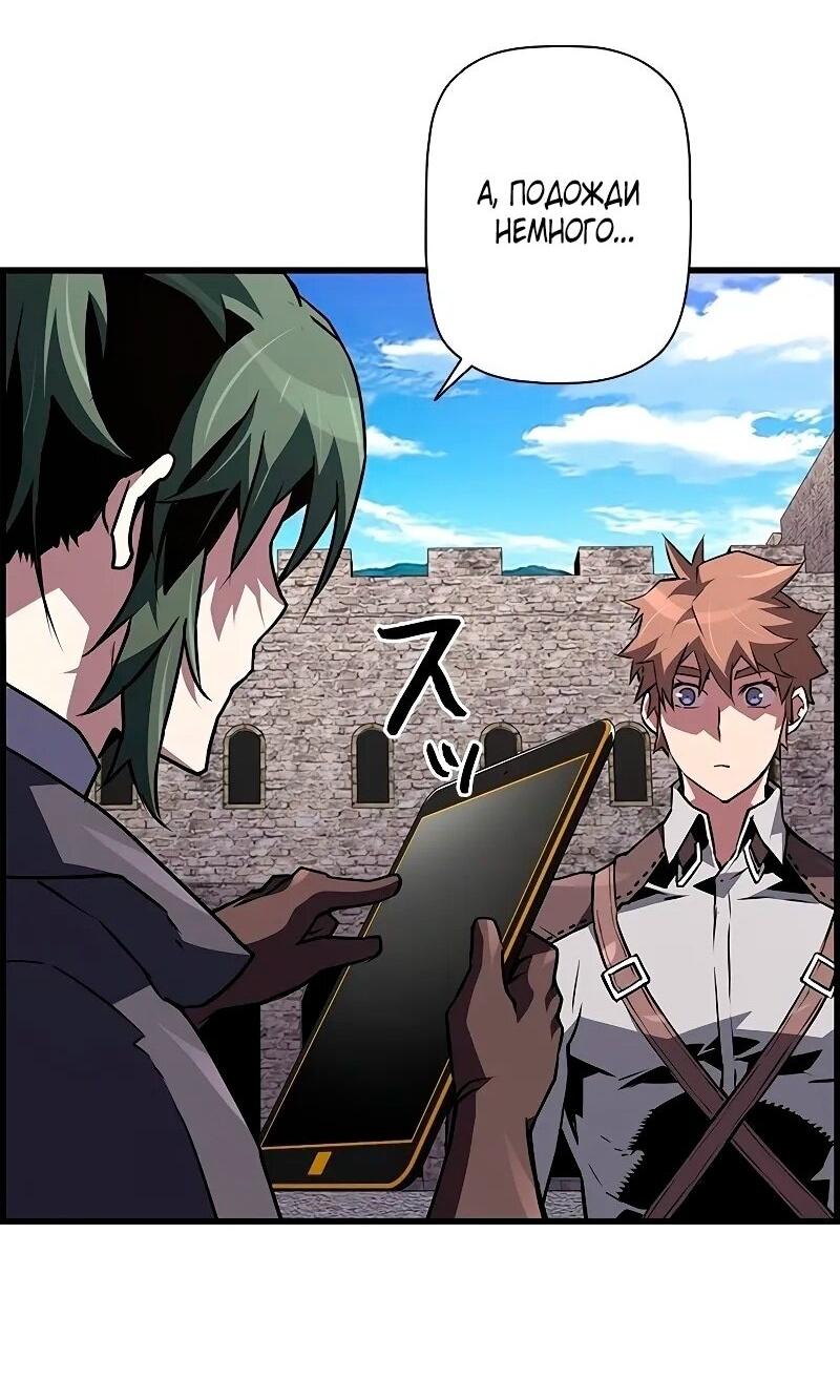 Манга Эволюционные черты некроманта - Глава 91 Страница 51