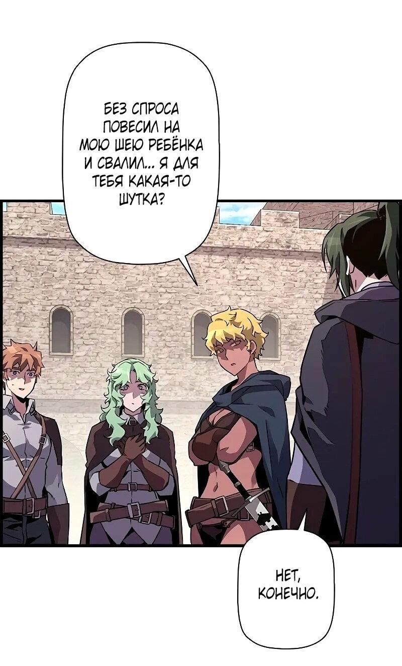 Манга Эволюционные черты некроманта - Глава 91 Страница 29