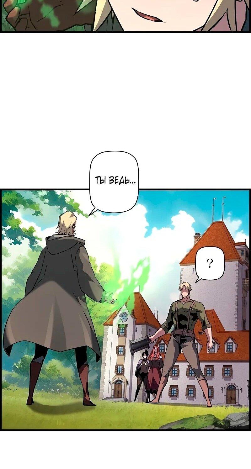 Манга Эволюционные черты некроманта - Глава 91 Страница 7