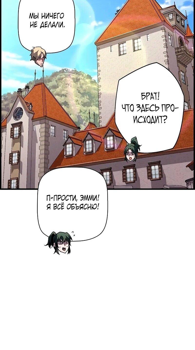 Манга Эволюционные черты некроманта - Глава 91 Страница 58