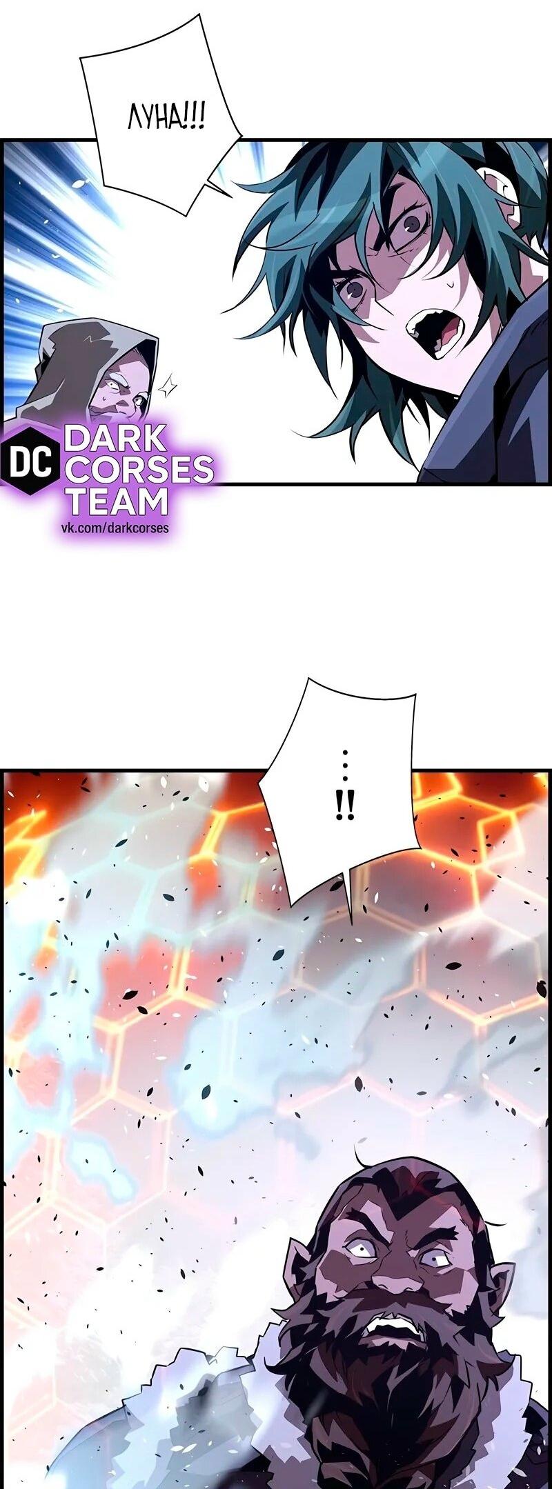 Манга Эволюционные черты некроманта - Глава 90 Страница 43