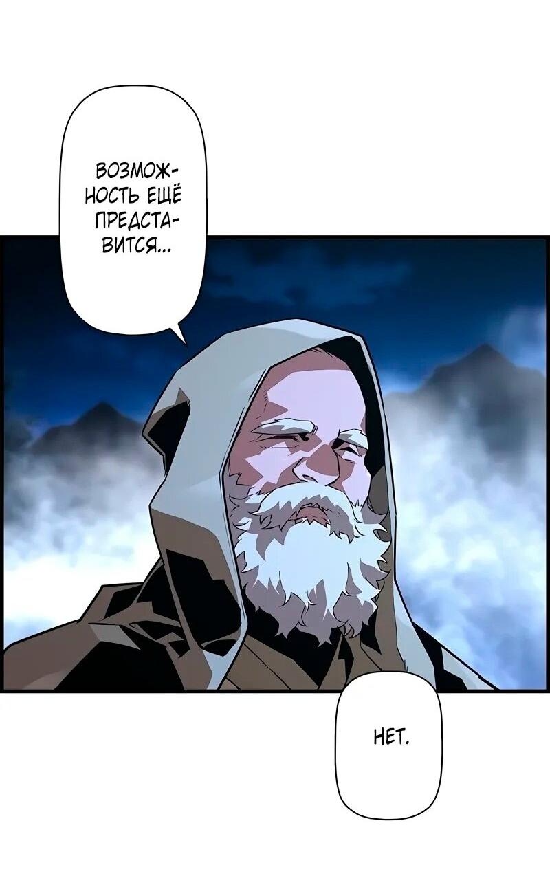 Манга Эволюционные черты некроманта - Глава 90 Страница 27