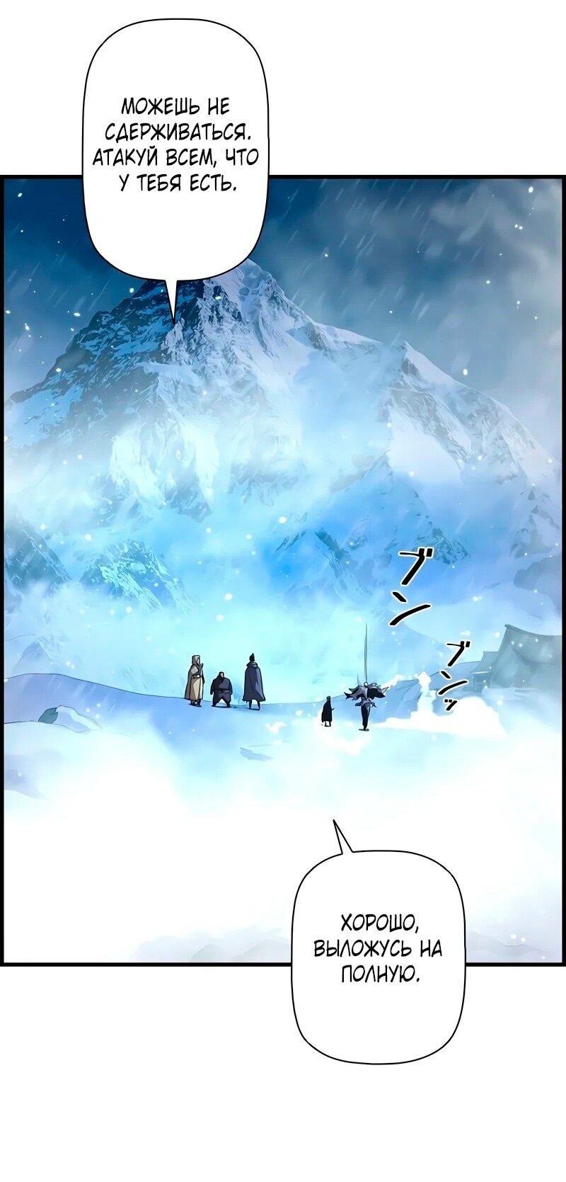 Манга Эволюционные черты некроманта - Глава 90 Страница 1