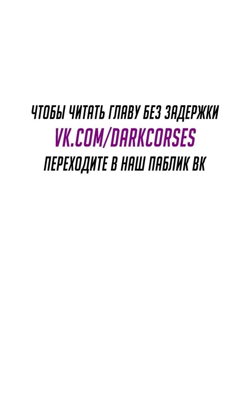 Манга Эволюционные черты некроманта - Глава 90 Страница 8