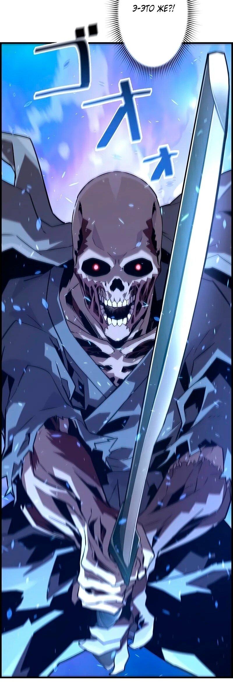 Манга Эволюционные черты некроманта - Глава 90 Страница 33