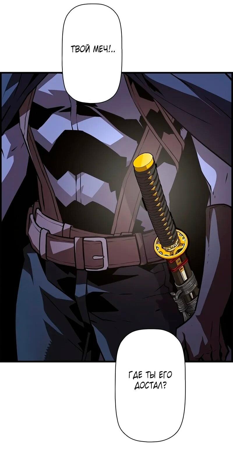 Манга Эволюционные черты некроманта - Глава 90 Страница 59