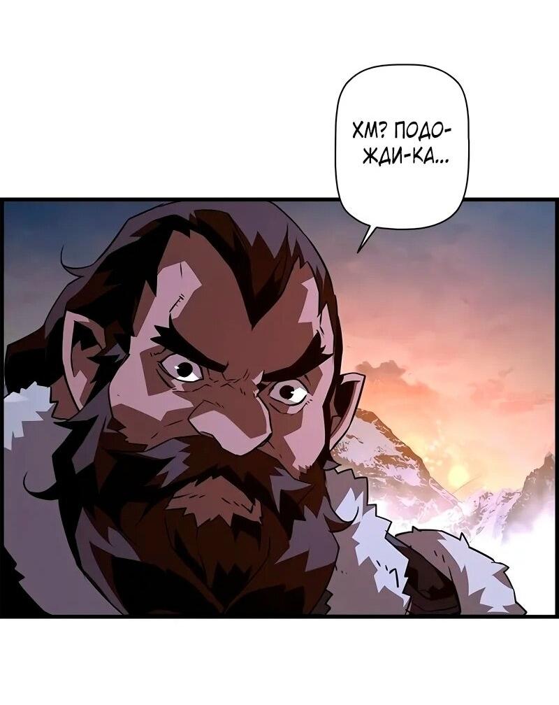 Манга Эволюционные черты некроманта - Глава 90 Страница 58