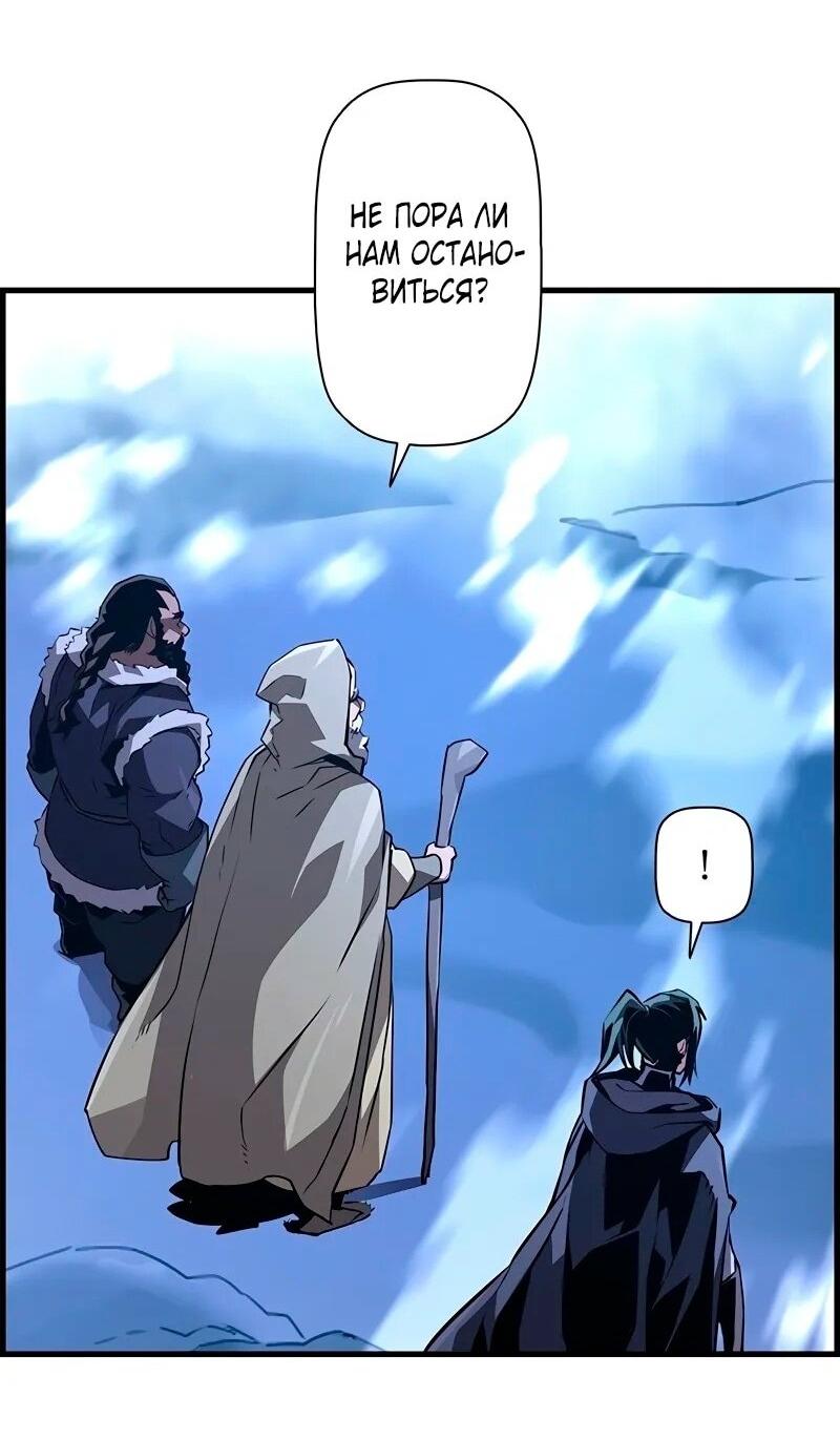 Манга Эволюционные черты некроманта - Глава 90 Страница 25