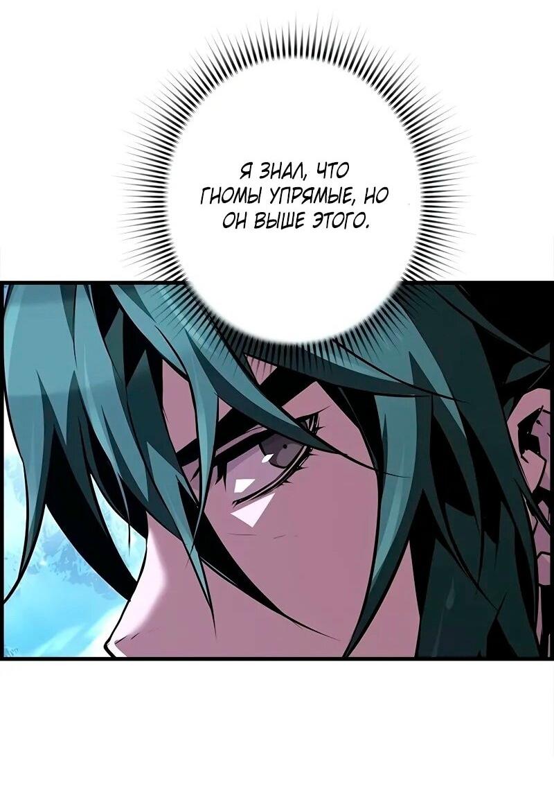 Манга Эволюционные черты некроманта - Глава 90 Страница 23