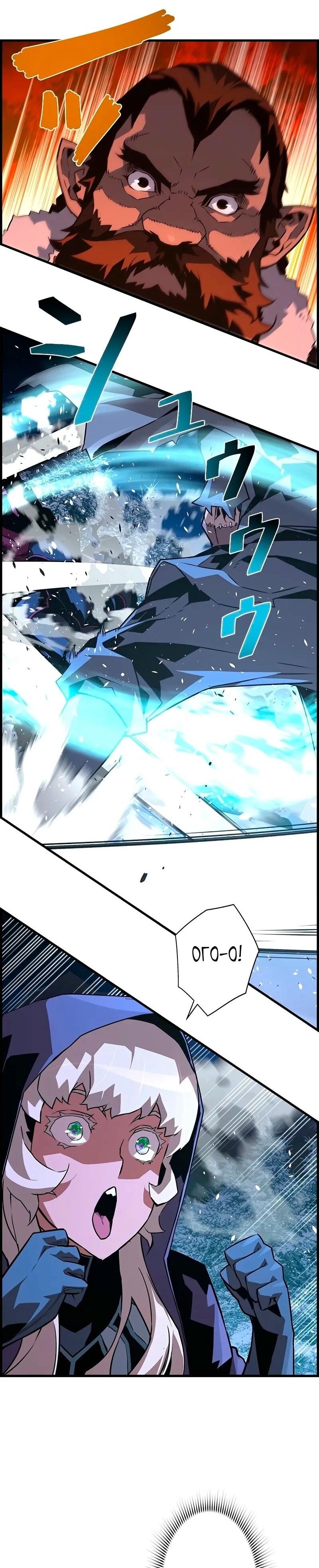 Манга Эволюционные черты некроманта - Глава 90 Страница 32