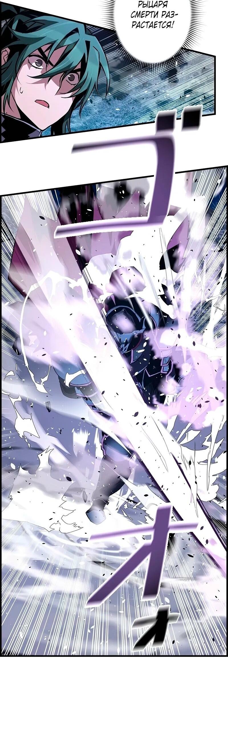 Манга Эволюционные черты некроманта - Глава 90 Страница 37