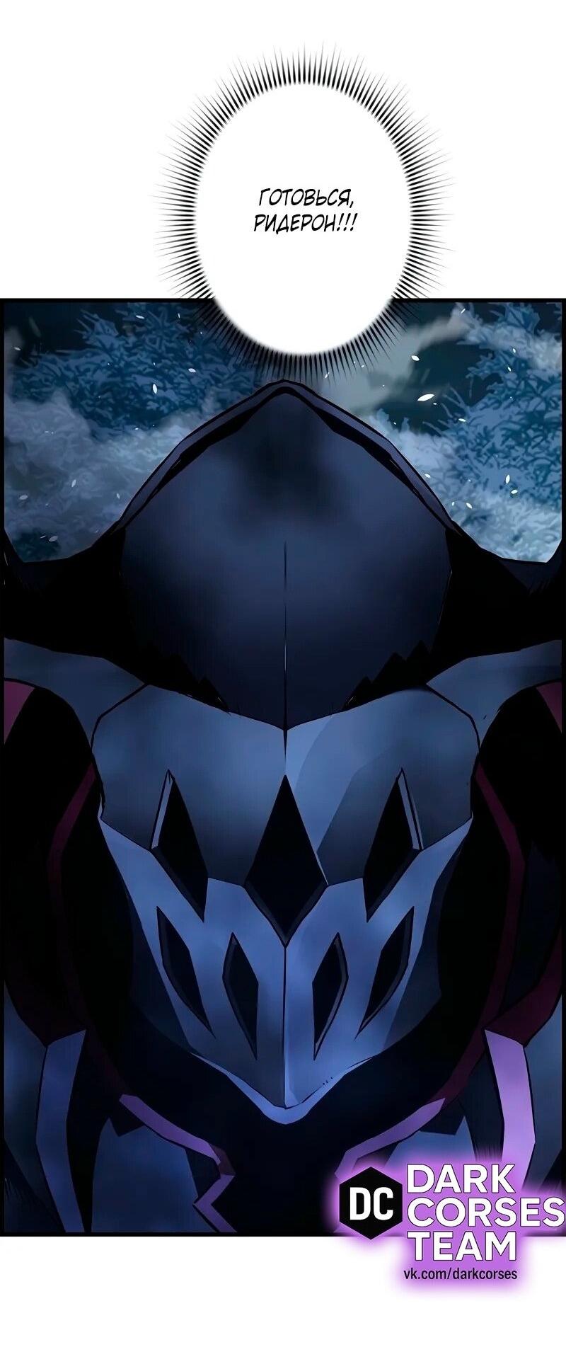 Манга Эволюционные черты некроманта - Глава 90 Страница 35