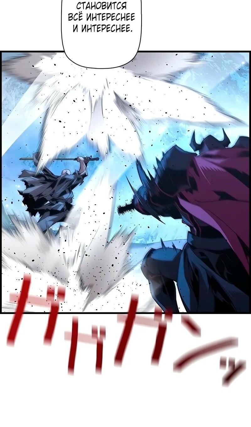 Манга Эволюционные черты некроманта - Глава 90 Страница 19