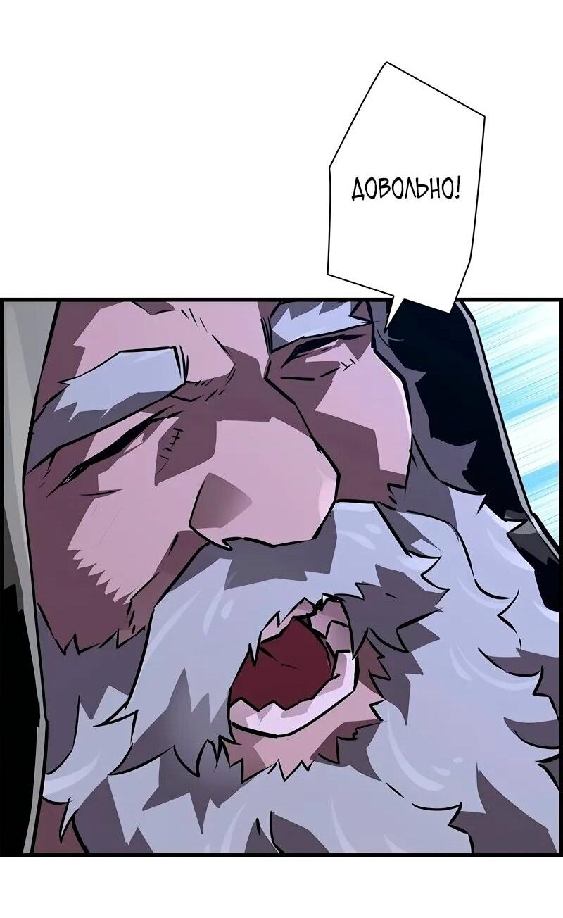 Манга Эволюционные черты некроманта - Глава 90 Страница 47