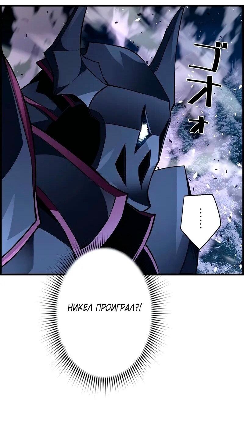 Манга Эволюционные черты некроманта - Глава 90 Страница 46