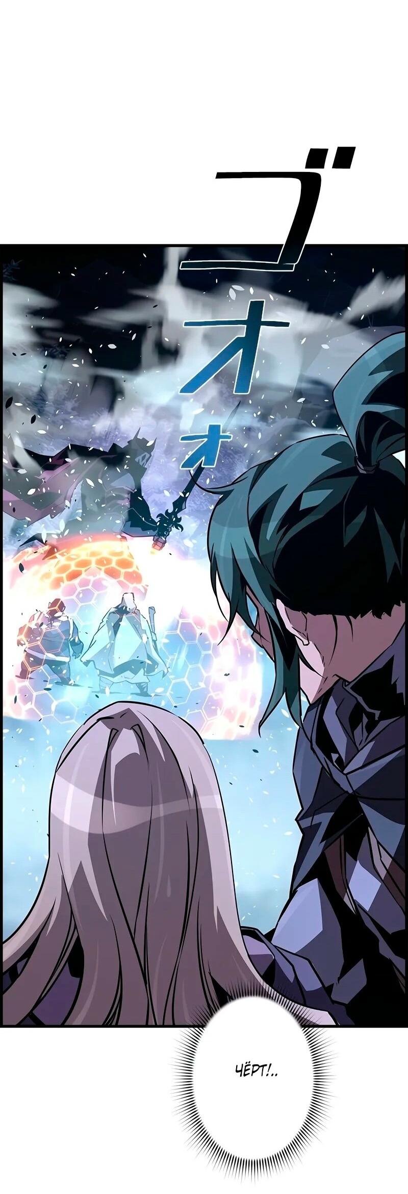 Манга Эволюционные черты некроманта - Глава 90 Страница 45