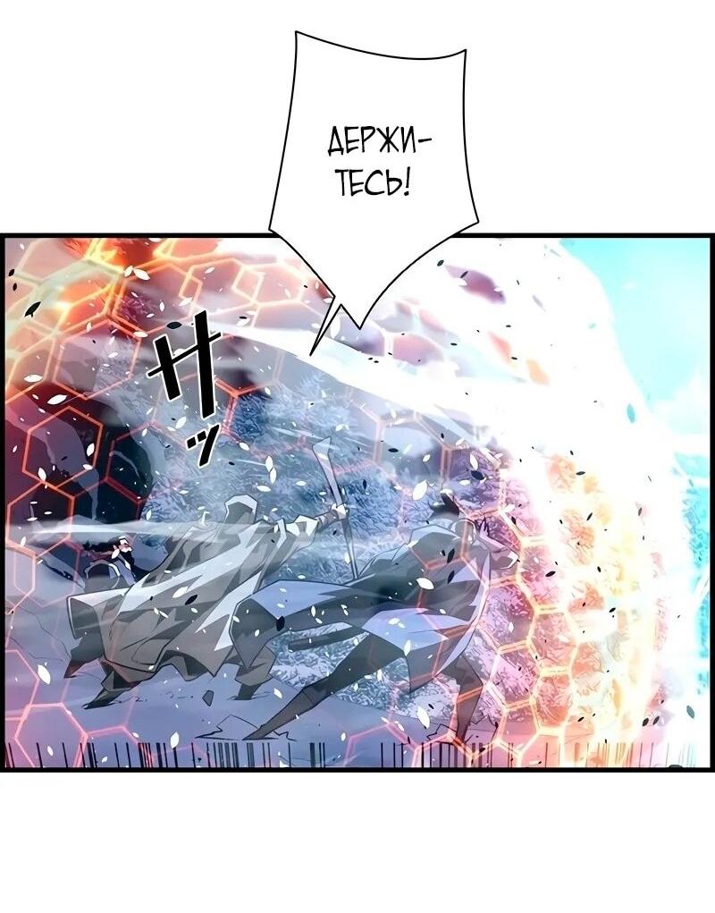 Манга Эволюционные черты некроманта - Глава 90 Страница 40