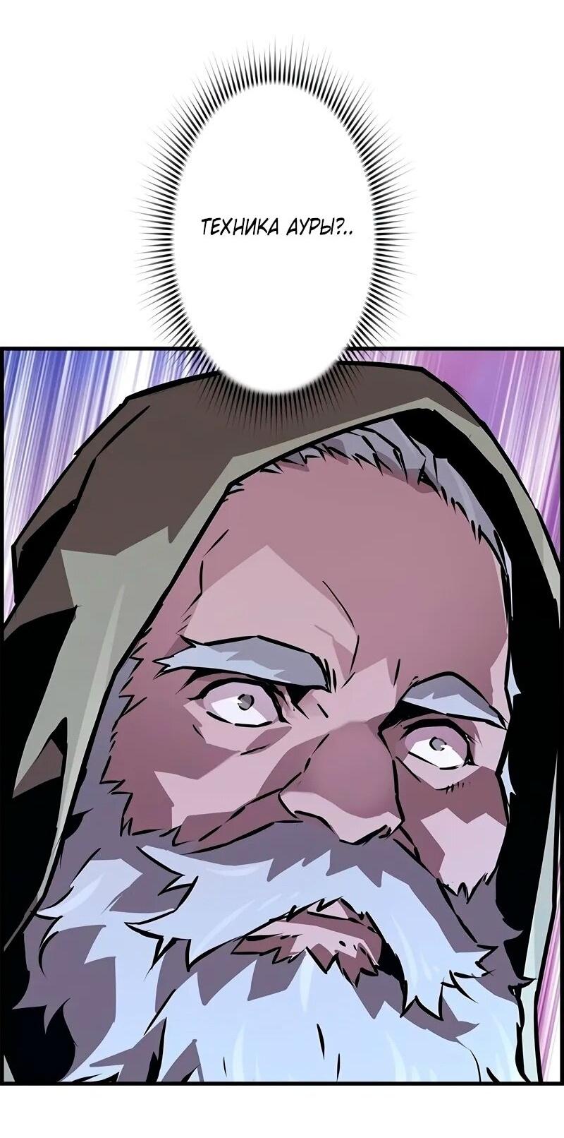 Манга Эволюционные черты некроманта - Глава 90 Страница 34