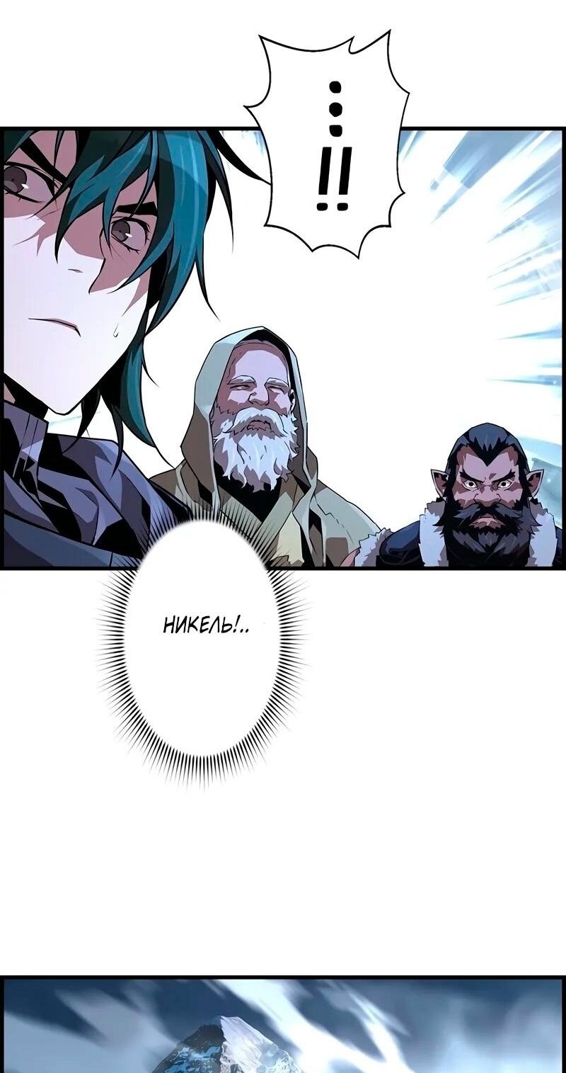 Манга Эволюционные черты некроманта - Глава 90 Страница 16