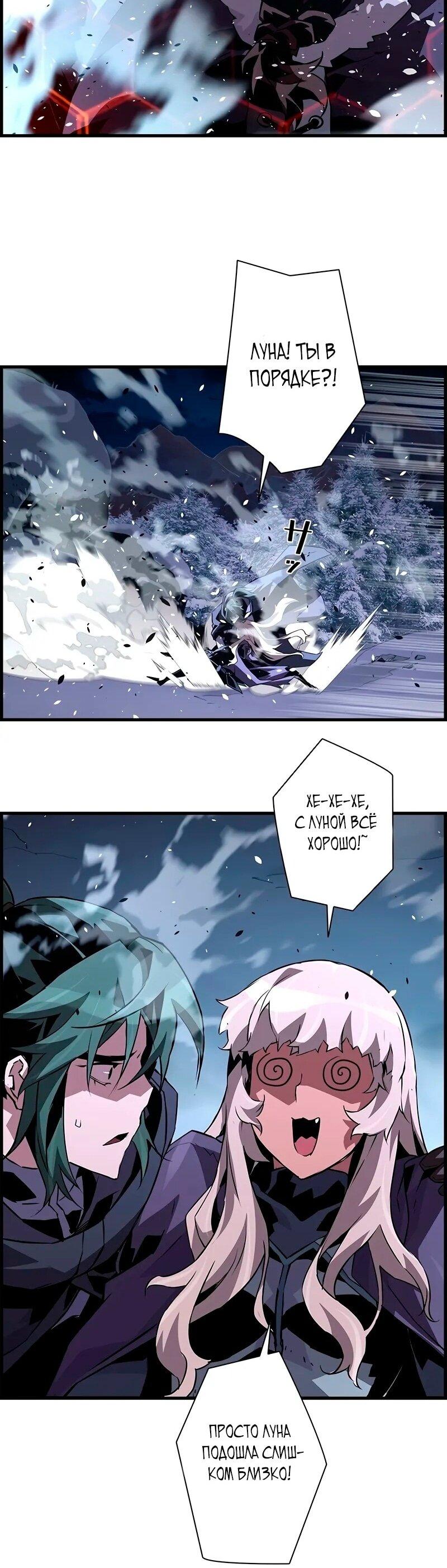 Манга Эволюционные черты некроманта - Глава 90 Страница 44