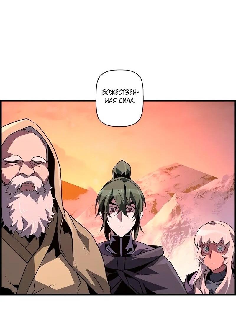 Манга Эволюционные черты некроманта - Глава 90 Страница 64