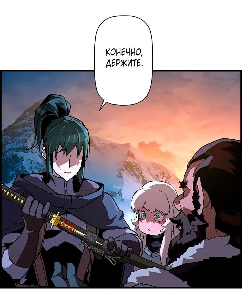 Манга Эволюционные черты некроманта - Глава 90 Страница 61