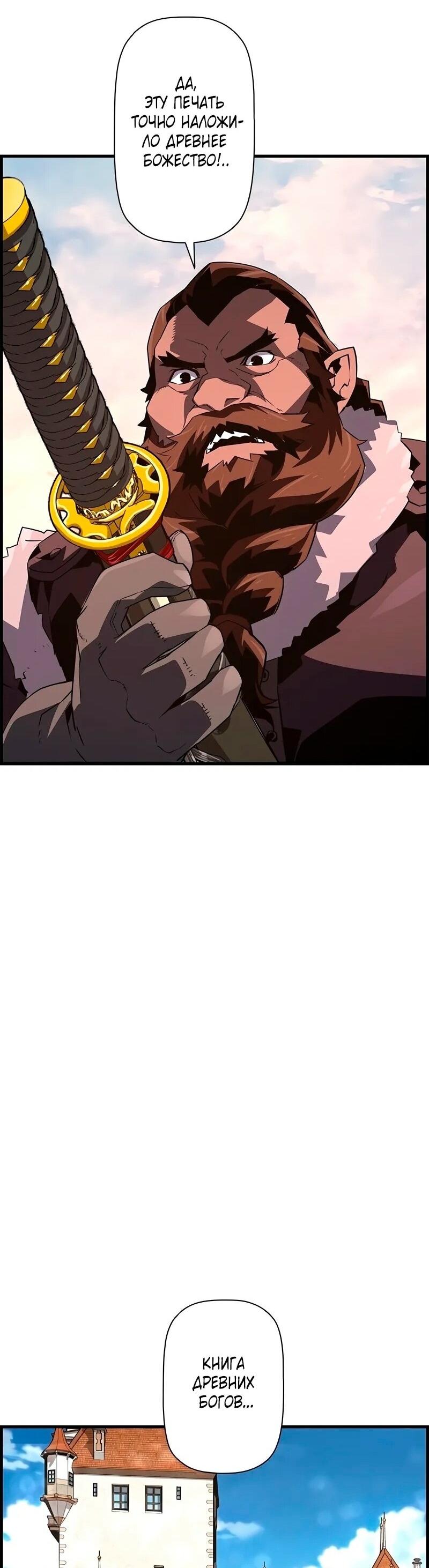 Манга Эволюционные черты некроманта - Глава 90 Страница 65