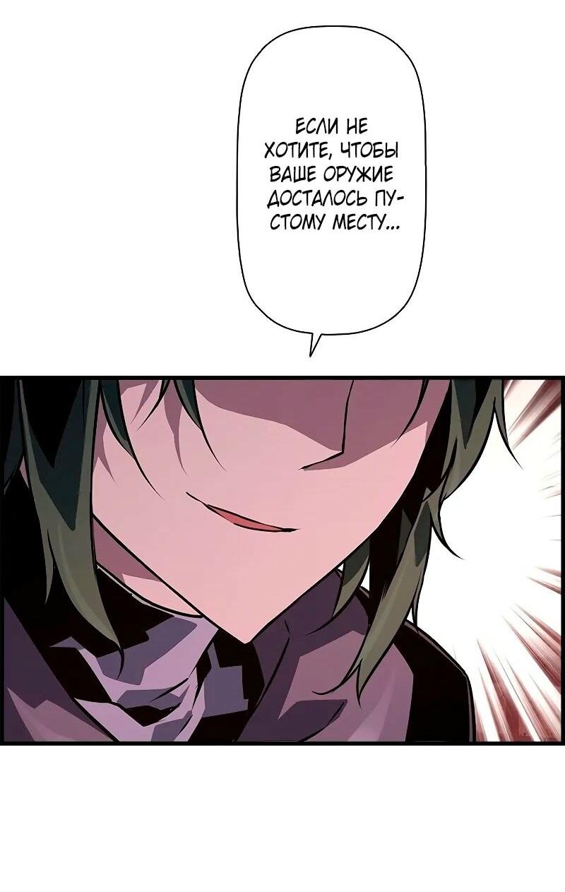 Манга Эволюционные черты некроманта - Глава 89 Страница 60