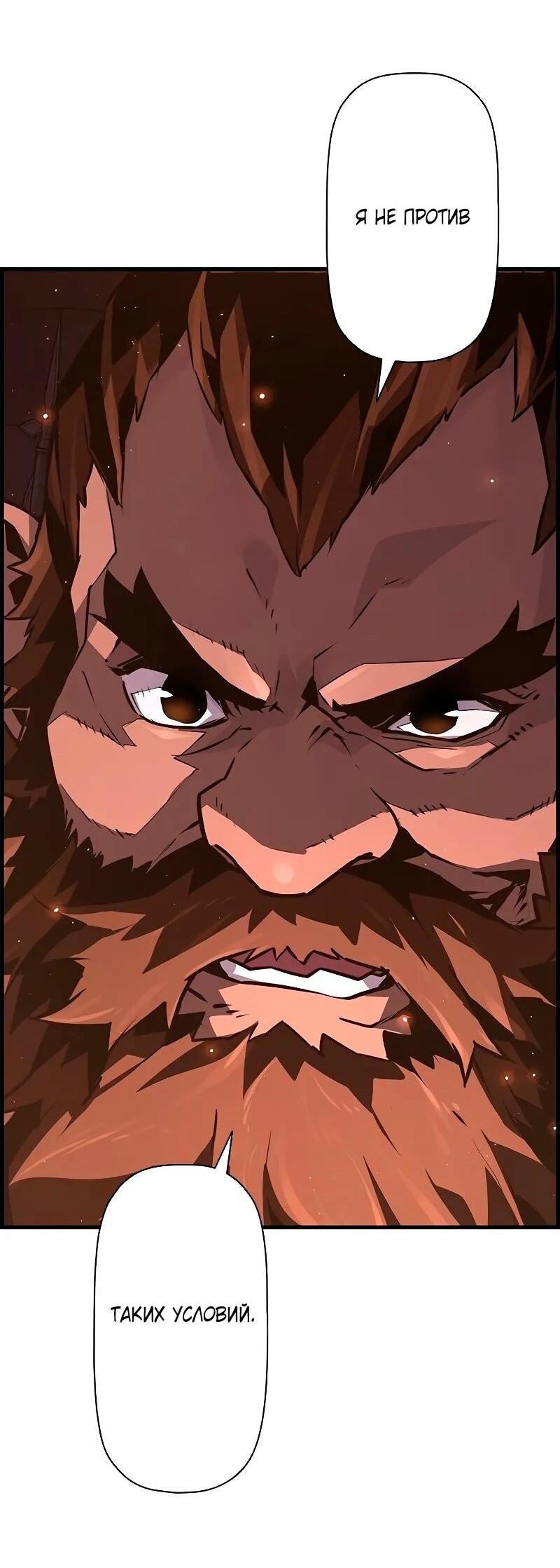 Манга Эволюционные черты некроманта - Глава 89 Страница 70