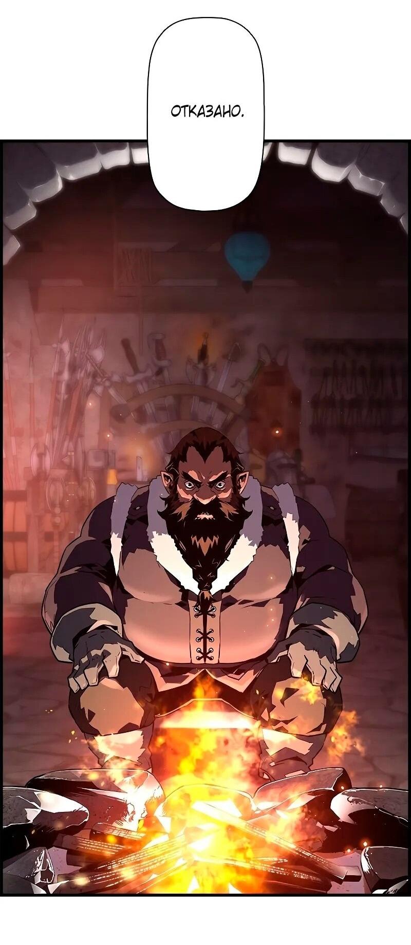 Манга Эволюционные черты некроманта - Глава 89 Страница 51