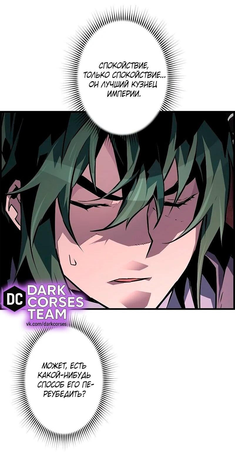 Манга Эволюционные черты некроманта - Глава 89 Страница 57