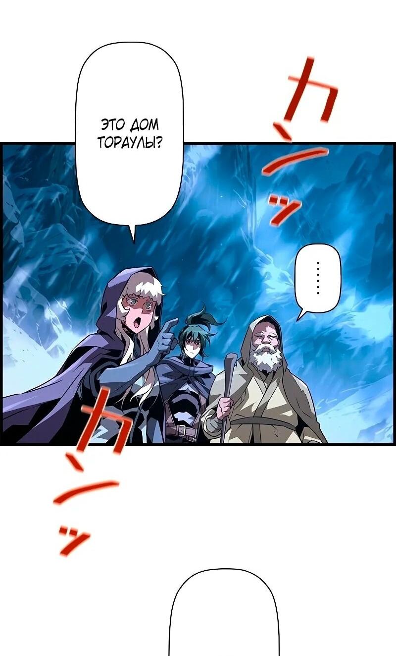 Манга Эволюционные черты некроманта - Глава 89 Страница 21