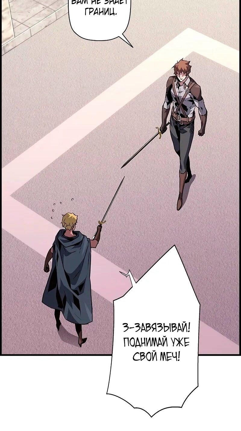 Манга Эволюционные черты некроманта - Глава 89 Страница 37