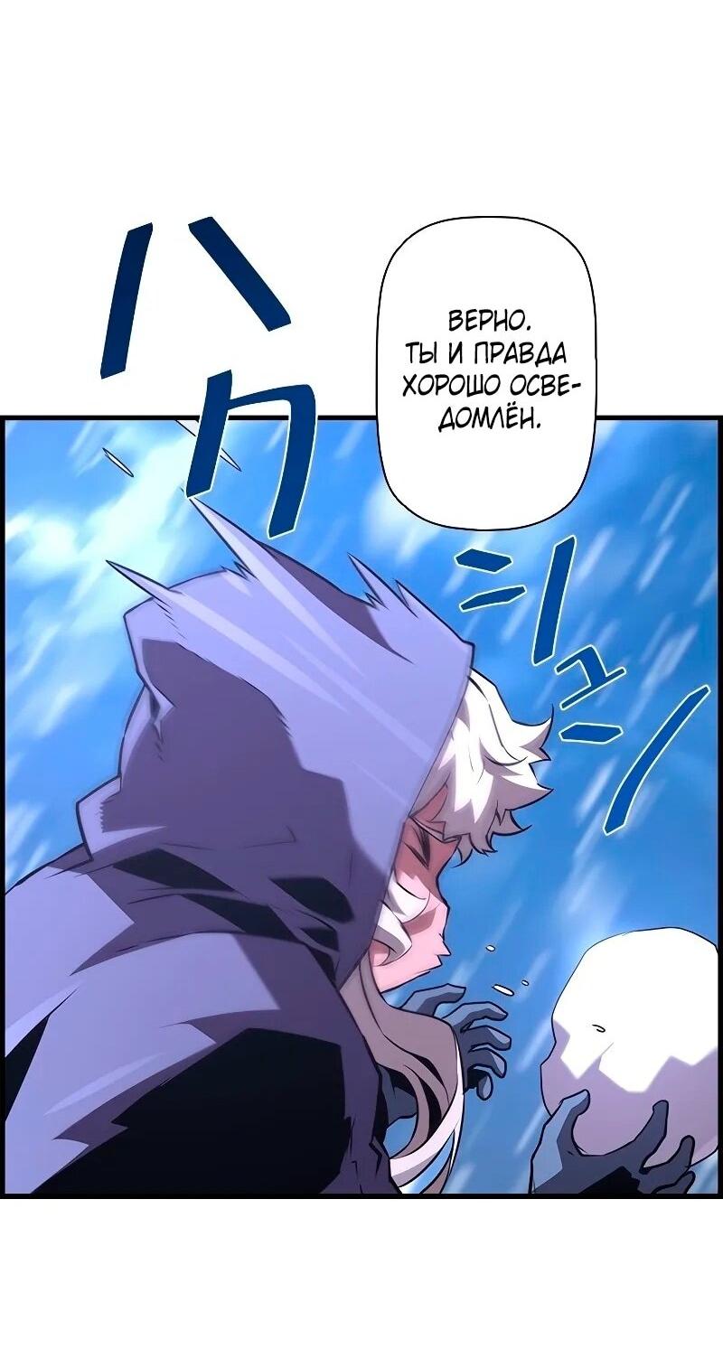 Манга Эволюционные черты некроманта - Глава 89 Страница 14