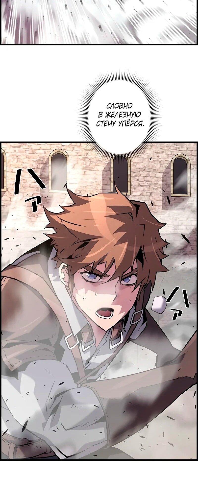 Манга Эволюционные черты некроманта - Глава 89 Страница 27