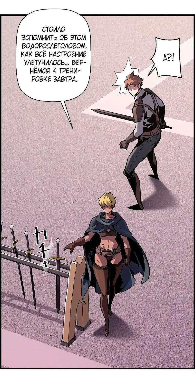 Манга Эволюционные черты некроманта - Глава 89 Страница 43