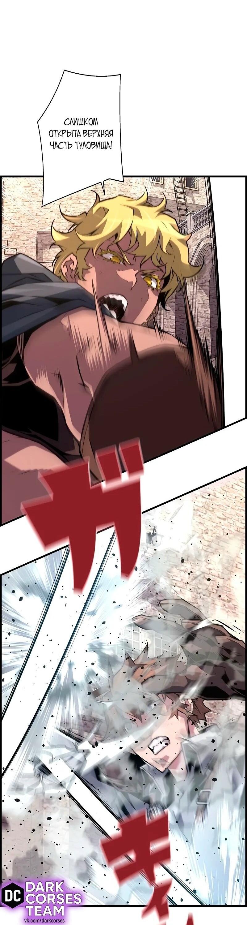 Манга Эволюционные черты некроманта - Глава 89 Страница 25