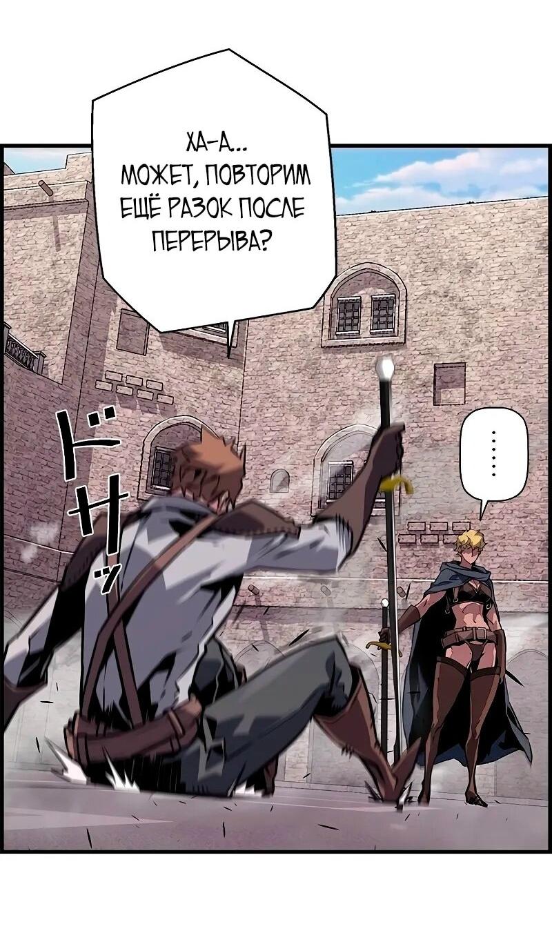 Манга Эволюционные черты некроманта - Глава 89 Страница 29