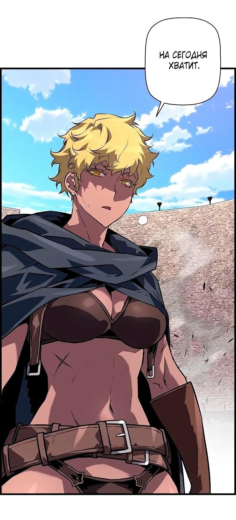 Манга Эволюционные черты некроманта - Глава 89 Страница 28