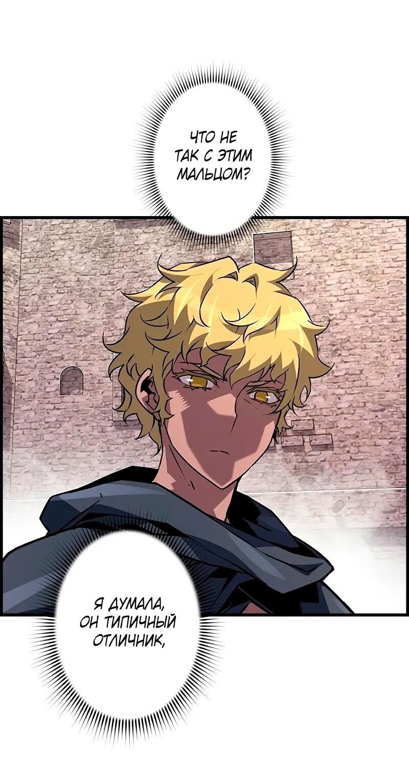 Манга Эволюционные черты некроманта - Глава 89 Страница 30